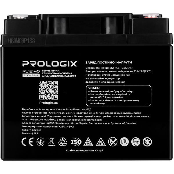 Акумуляторна батарея Prologix 12V 40AH (PL12-40) AGM 513924 фото