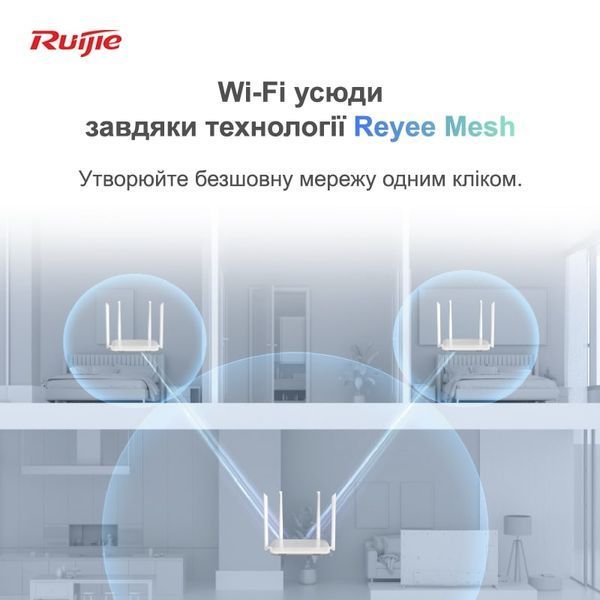 Бездротовий маршрутизатор Ruijie Reyee RG-EW1200 339376 фото