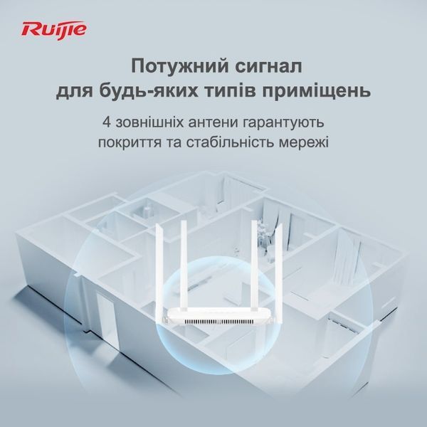 Бездротовий маршрутизатор Ruijie Reyee RG-EW1200 339376 фото