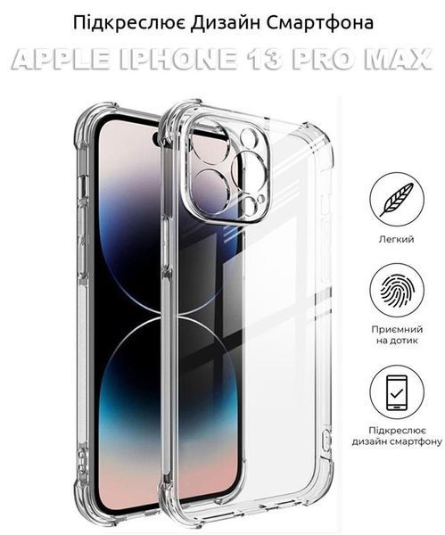 Чохол-накладка BeCover Anti-Shock для Apple iPhone 13 Pro Max Clear (706952) 384185 фото