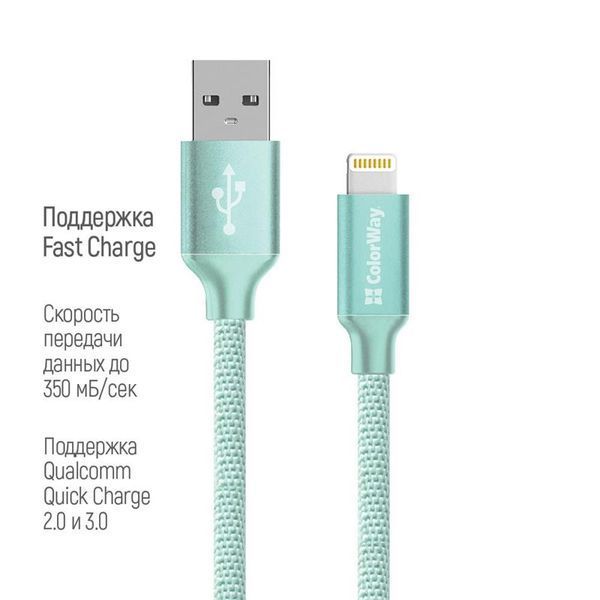 Кабель ColorWay USB - Lightning (M/M), 2.4 А, 2 м, Mint (CW-CBUL007-MT) 296157 фото