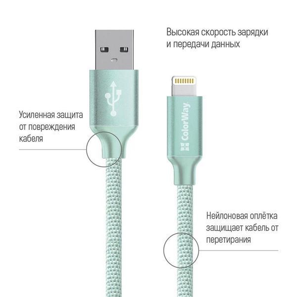 Кабель ColorWay USB - Lightning (M/M), 2.4 А, 2 м, Mint (CW-CBUL007-MT) 296157 фото