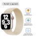 Ремінець Armorstandart Braided Solo Loop для Apple Watch 42mm/44mm/45mm/49mm Beige Size 8 (160 mm) (ARM64905) 463119 фото 1