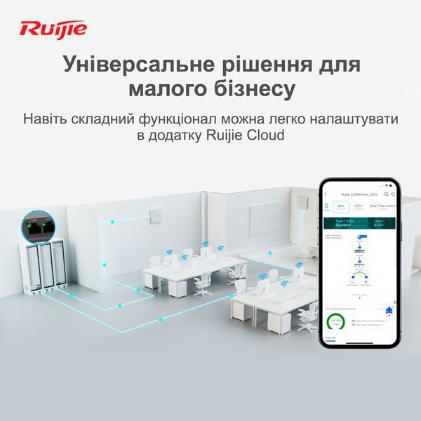 Маршрутизатор Ruijie Reyee RG-EG209GS 453545 фото