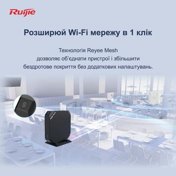 Бездротовий маршрутизатор Ruijie Reyee RG-EG105GW(T) 453544 фото