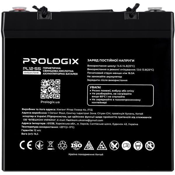 Акумуляторна батарея Prologix 12V 55AH (PL12-55) AGM 513925 фото