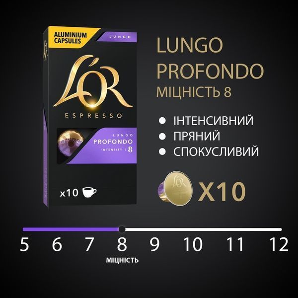 Кава в капсулах L`OR Lungo Profondo 10шт 554717 фото