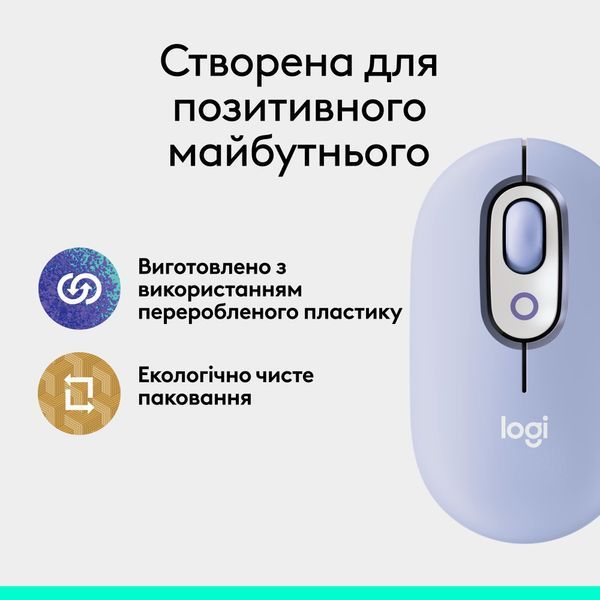 Миша бездротова Logitech Pop Mouse with Emoji Lilac (910-007414) 530292 фото