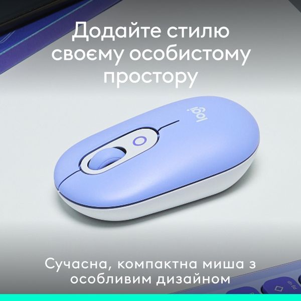 Миша бездротова Logitech Pop Mouse with Emoji Lilac (910-007414) 530292 фото