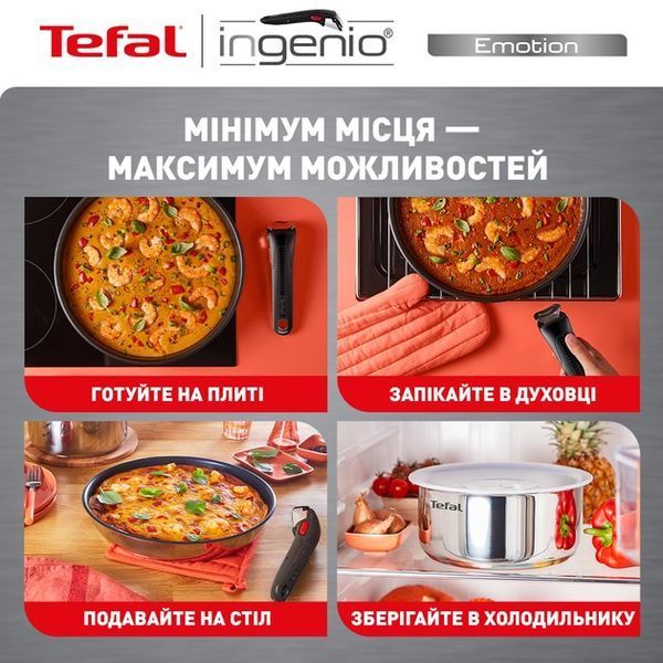 Набір посуду Tefal Ingenio Emotion 4 предмети (L8964S55) 520036 фото
