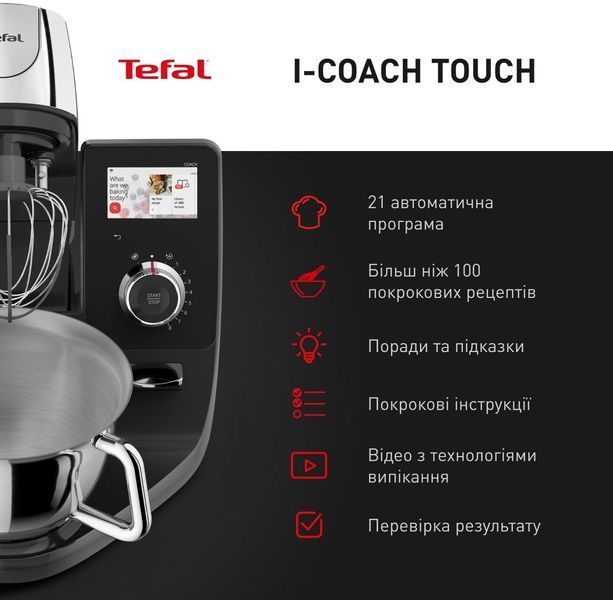 Кухонний комбайн Tefal I-Coach Touch QB951837 535207 фото