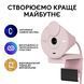 Веб-камера Logitech Brio 300 Rose (960-001448) 453737 фото 7