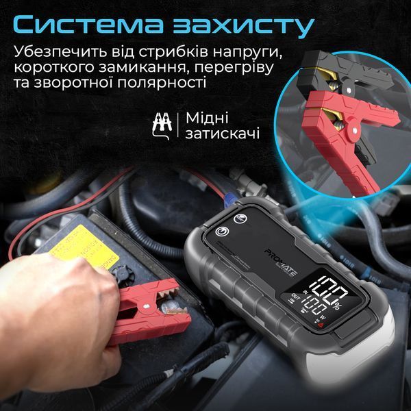 Пускозарядний пристрій Promate SparkTank-20 20000mAh 1000A/2000A Jump Starter Black 541634 фото