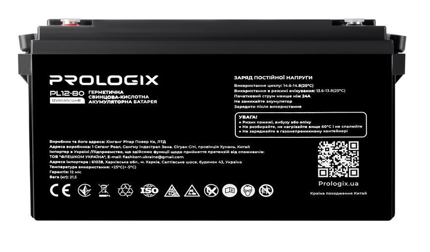 Акумуляторна батарея Prologix 12V 80AH (PL12-80) AGM 513928 фото