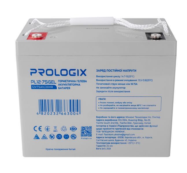 Акумуляторна батарея Prologix 12V 75AH (PL12-75GEL) GEL 513909 фото