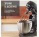 Кухонний комбайн Tefal Bake Partner QB522838 521164 фото 10