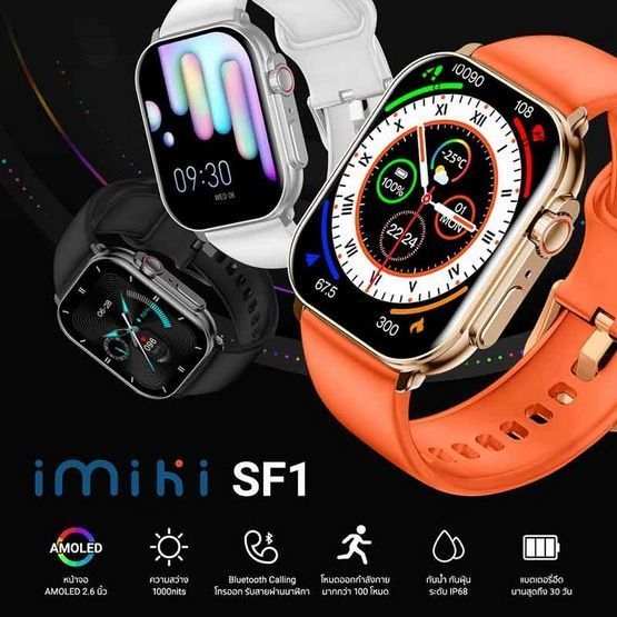 Смарт-годинник iMiki SF1 Gold Silicone Strap 479898 фото