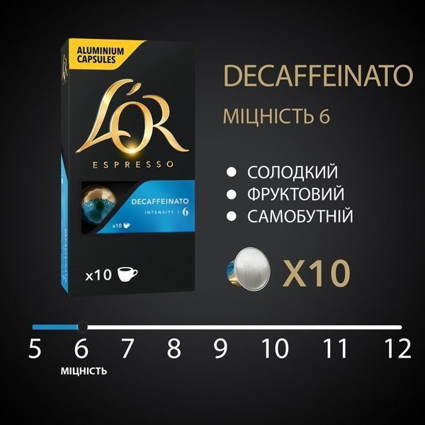 Кава в капсулах L`OR Espresso Decaffeinato 10шт 554722 фото
