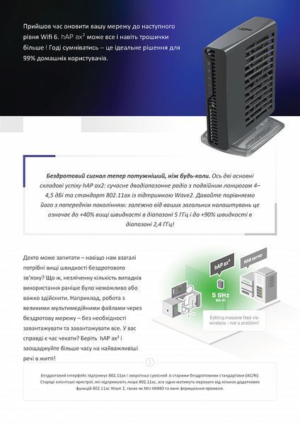 Бездротовий маршрутизатор MikroTik hAP AX2 (C52iG-5HaxD2HaxD-TC) 426287 фото