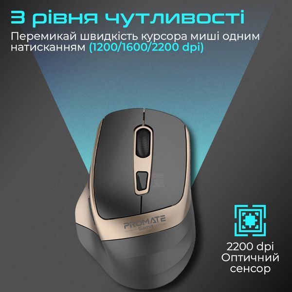 Миша бездротова Promate Samit Gold 541200 фото