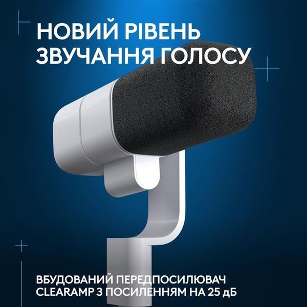 Мiкрофон Logitech G Yeti Studio Active Dynamic XLR OffWhite (988-000566) 512584 фото