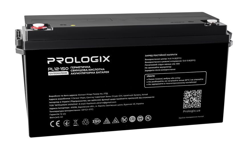 Акумуляторна батарея Prologix 12V 150AH (PL12-150) AGM 513931 фото