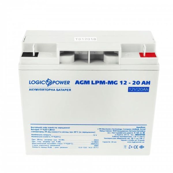 Акумуляторна батарея LogicPower 12V 20AH (LPM-MG 12 - 20 AH) AGM мультигель 261390 фото