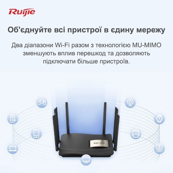 Бездротовий маршрутизатор Ruijie Reyee RG-EW1200G PRO 339374 фото