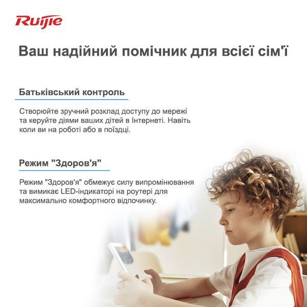 Бездротовий маршрутизатор Ruijie Reyee RG-EW1200G PRO 339374 фото