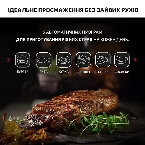 Гриль Tefal OptiGrill+ Initial GC706D34 225209 фото