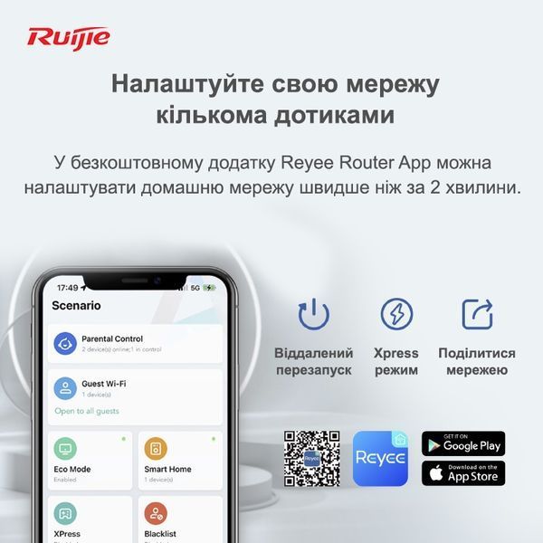 Бездротовий маршрутизатор Ruijie Reyee RG-EW1200G PRO 339374 фото