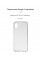 Чохол-накладка Armorstandart Air для Samsung Galaxy A04e SM-A042/M04 SM-M045/F04 SM-E045 Transparent (ARM66396)