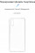 Чохол-накладка Armorstandart Air для Xiaomi Redmi 9A Transparent (ARM57025)