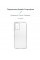 Чохол-накладка Armorstandart Air для Xiaomi Redmi 10 Transparent (ARM59832)