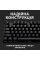 Клавiатура Logitech G413 TKL SE Corded Mechanical Gaming Keyboard Black (920-010446)